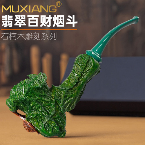 石楠木烟斗翡翠百财空腔手工烟斗