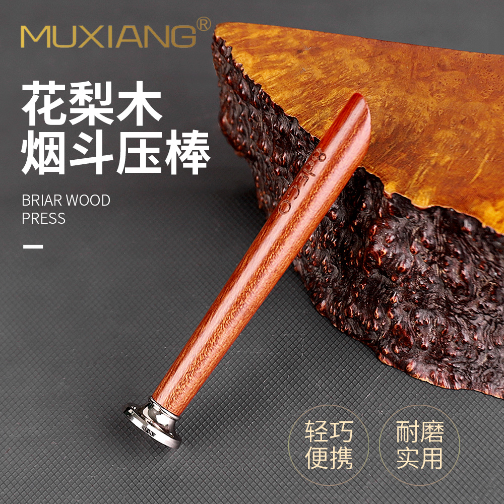 烟斗压棒8deco实木烟斗配件金属压棒防熄火工具压棒烟具配件大全