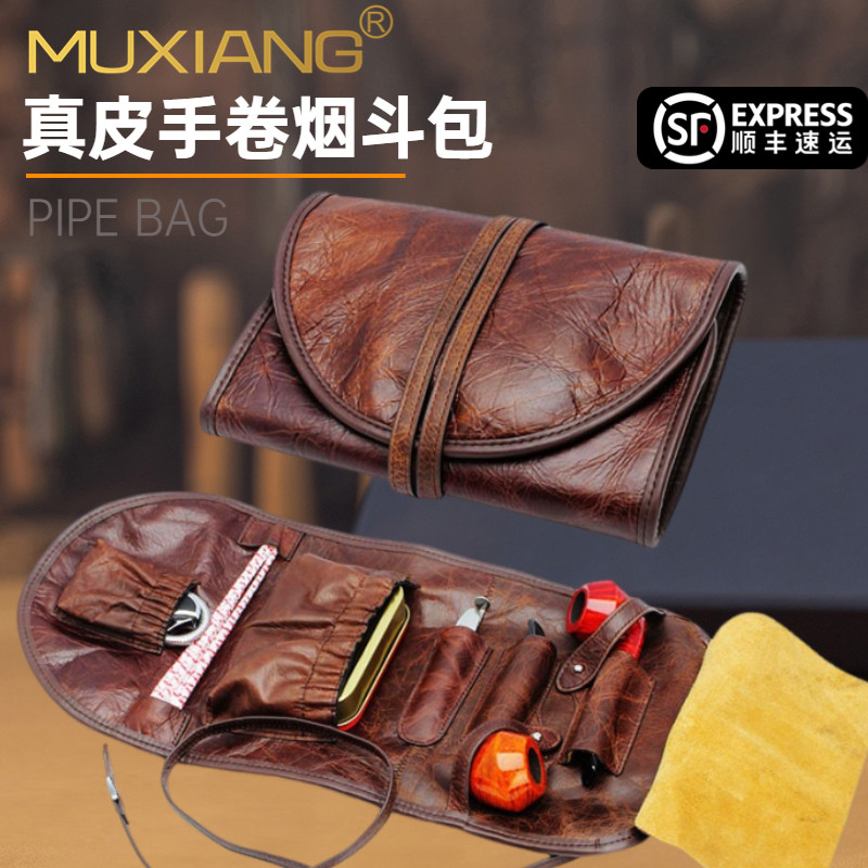 OLDFOX老狐狸烟斗包真皮烟斗卷包