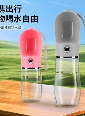 狗狗外出水杯便携式喝水器水器狗水壶宠物随行杯小狗户外饮水出门