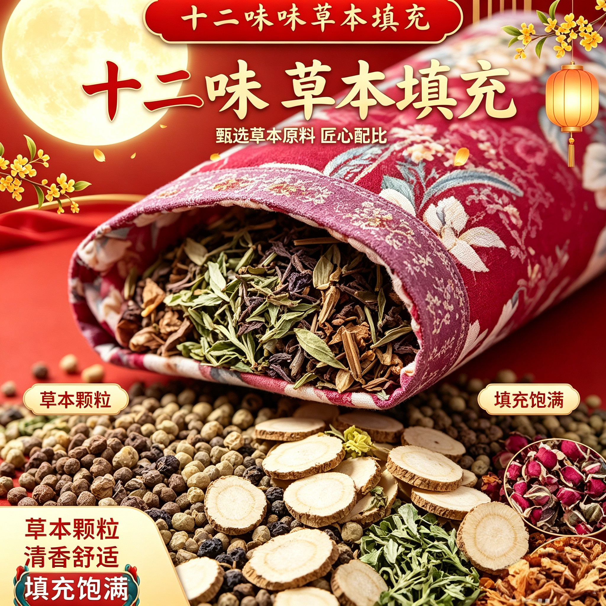 睡眠天然草本舒睡中药棉麻枕头枕芯中秋送长辈礼物艾草荞麦草