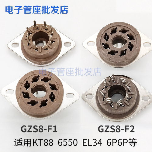 GZS8-F1GZS8-F28脚镀锡管座