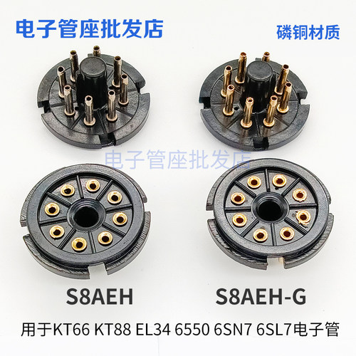 S8AEH-G八脚管基镀锡镀金脚