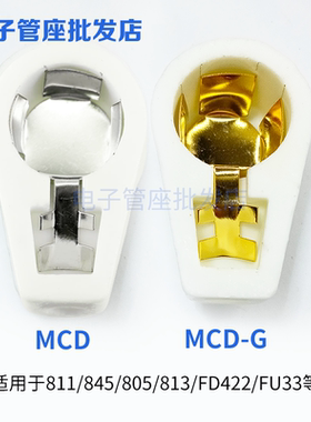 陶瓷屏蔽帽电子管帽大屏帽镀金 MCD-G 用813 805 811 845 FD422