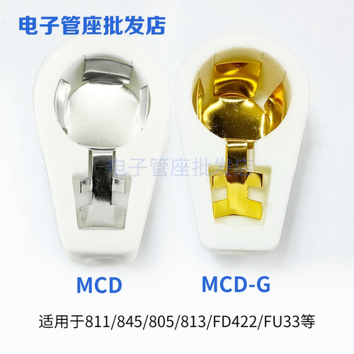 MCD-G电子管帽大屏帽镀金