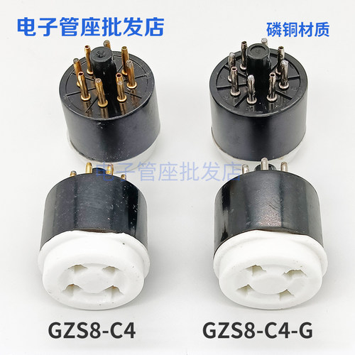 GZS8-C4-G电木8脚转4脚转换座