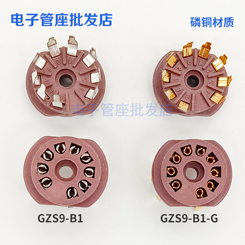GZS9-B1-G九脚管座镀锡镀金脚