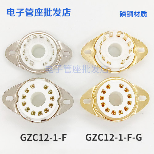 GZC12-1-F-G12脚管座镀锡镀金