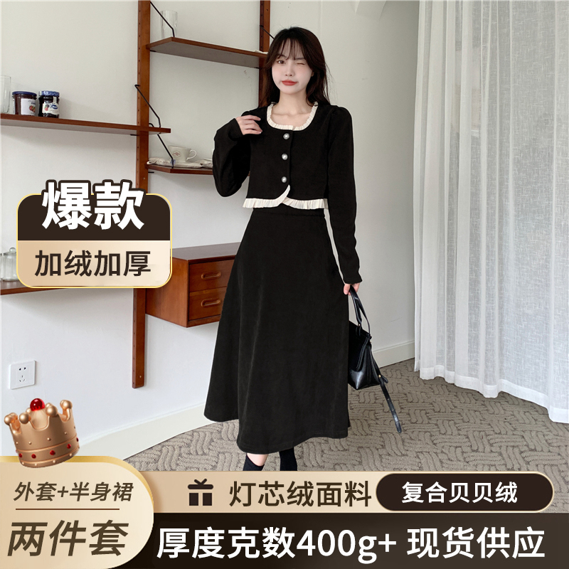 两件套灯芯绒高腰半身裙女