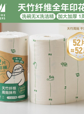 FutureMatters天竹纤维周抛抹布加厚加大可降解环保不沾油洗碗巾