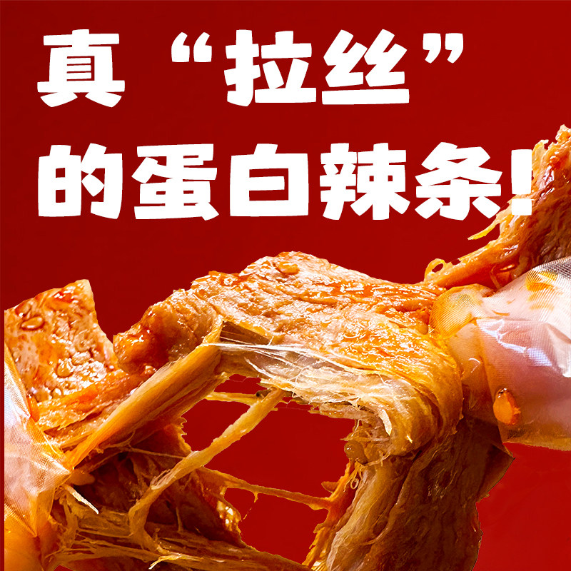 無老师蛋白辣条解馋零食豆皮豆筋麻辣烧烤藤椒味手撕素肉纯素食品