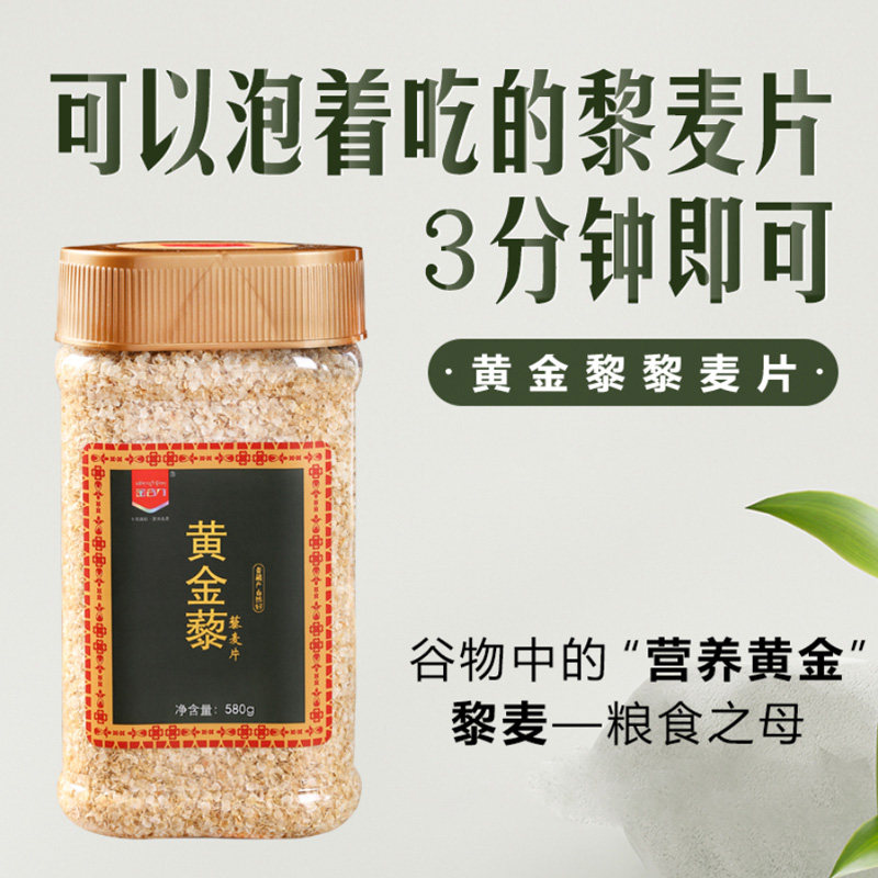 黄金藜藜麦片优蛋白高纤维无麸质金谷力纯素食全谷物营养糖宝优选