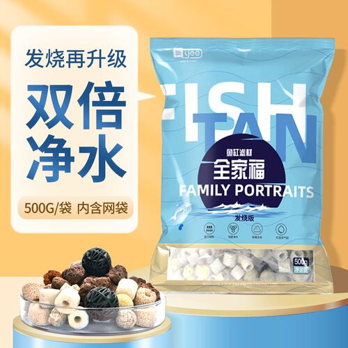 益菌屋鱼缸过滤材料养鱼首选滤材
