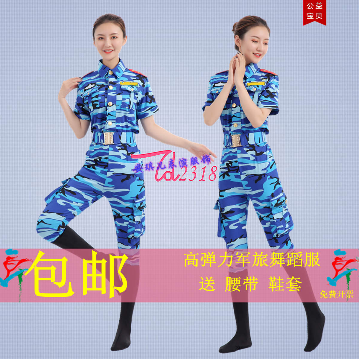 连体迷彩军装舞蹈演出服文艺兵蓝色男女水兵成人舞台表演服装军鼓