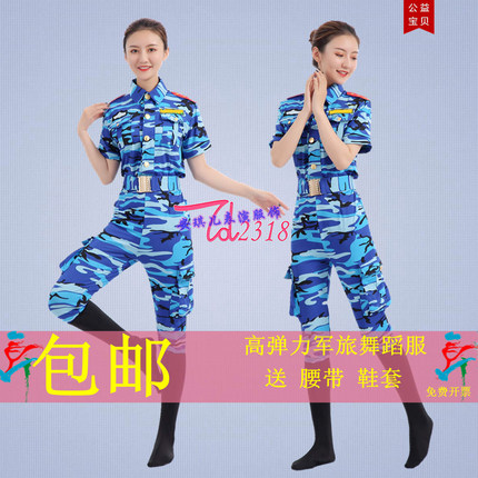 连体迷彩军装舞蹈演出服文艺兵蓝色男女水兵成人舞台表演服装军鼓