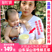 蜂农直销 蜂王浆纯正天然自产新鲜蜂皇浆野生正品蜂乳【买1送蜜】