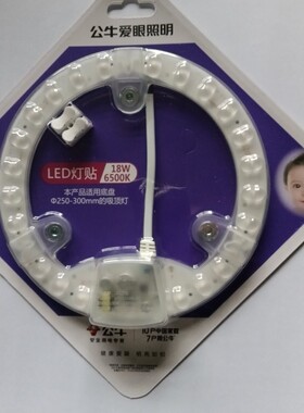 公牛爱眼照明灯LED灯贴18W吸顶灯家庭吸顶灯公牛led灯磁吸灯