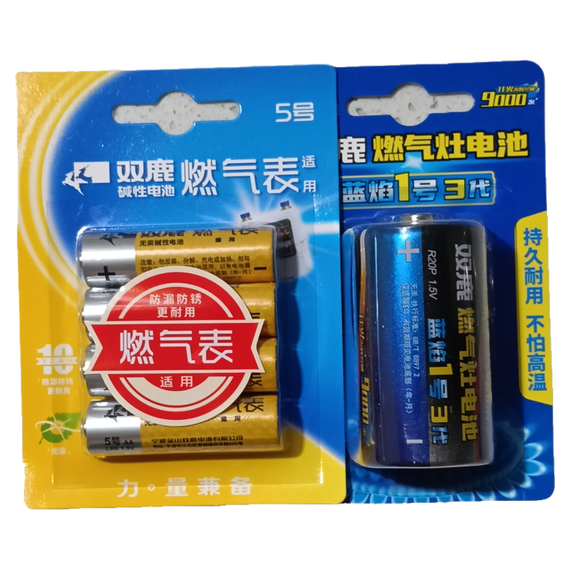 双鹿5号燃气表专用电池+双鹿蓝焰一号燃气灶专用电池 1.5V电池图片