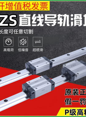 德国FZS P级直线导轨滑块FAR30H/20/25/30/15/35/45A/H/LH/LA LE