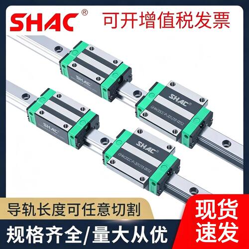 SHAC鼎翰滑块GHH25CA30CA35CC