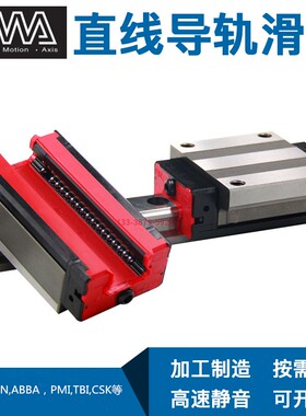 龙玛LMA直线导轨国产滑块LSAH/LSAC15 20 25 30 35 45R