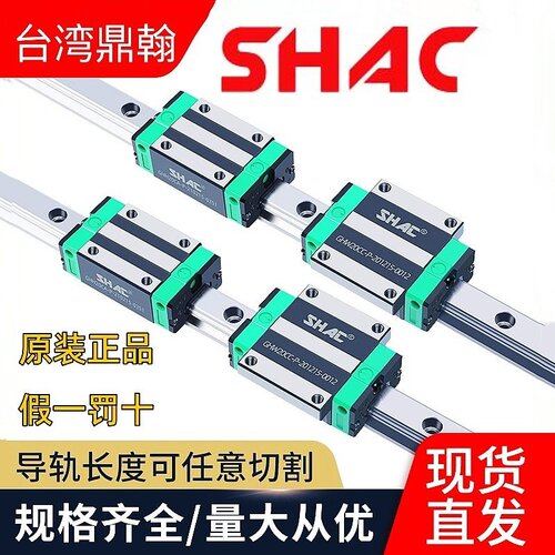 SHAC鼎翰滑块GHH25CA30CA35CC