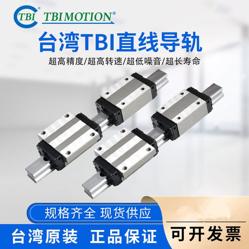 TBI滑块H202530S2015VN