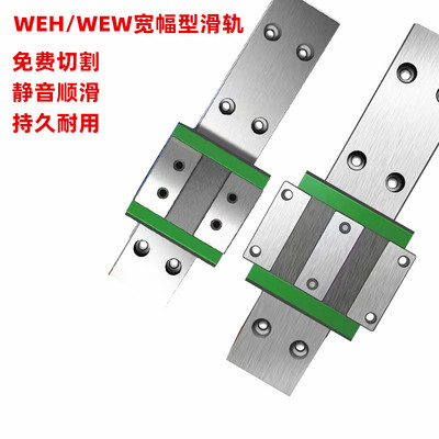 台湾鼎瀚SHAC直线导轨滑块WEH17CA 21CA 27CA WEW17C 21CC 27CC
