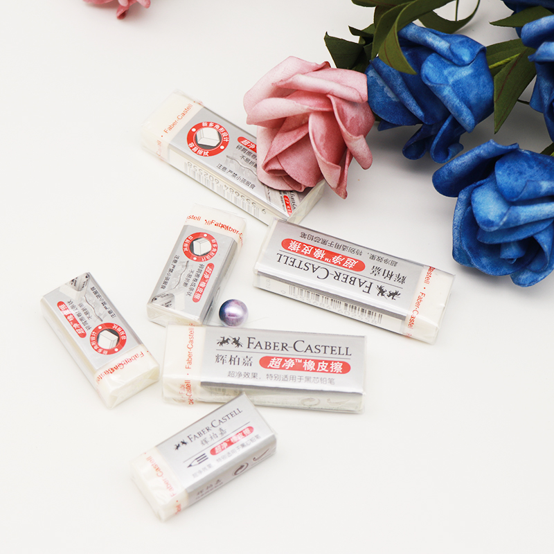 【哆哆】德国辉柏嘉橡皮擦素描无碎屑 超净橡皮 美术专业设计绘图