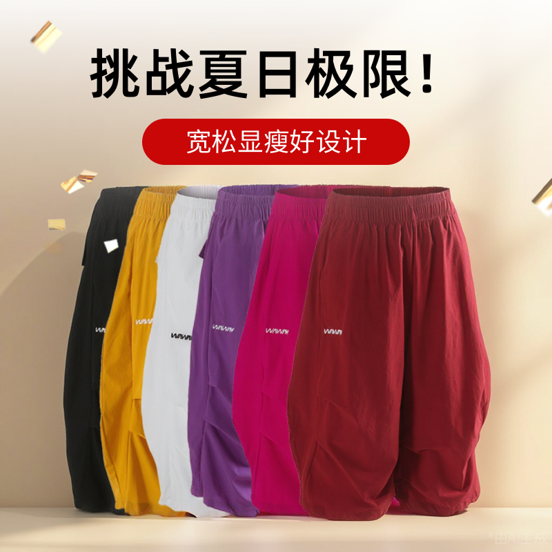 速干运动短裤锦纶七分裤跳舞健身户外百搭显瘦运动裤宽松休闲裤夏