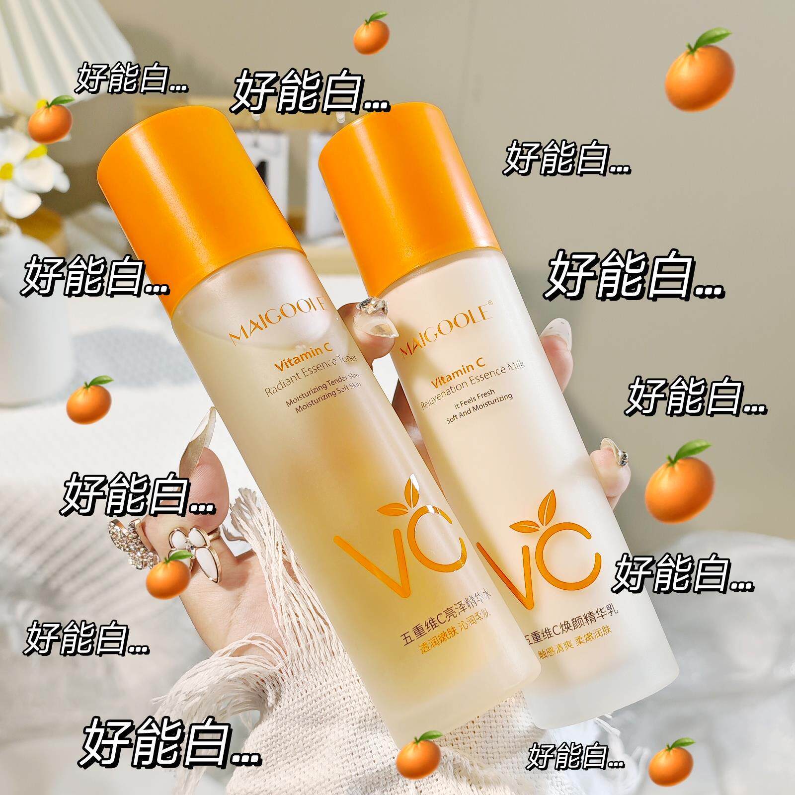 屈臣氏vc水乳套装美白提亮去黄保湿补水秋冬护肤品正品官方