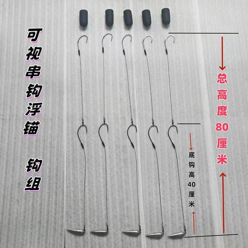 串钩倒刺钩软体浮锚钩高低通杀手工可视锚钩高低钩双层锚钩