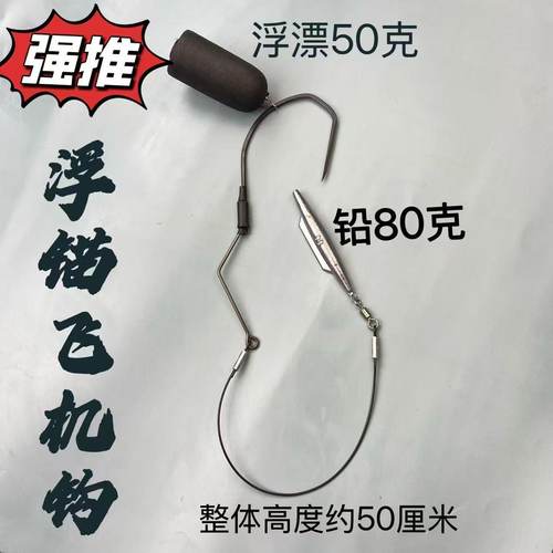 新款飞机可视缠绕浮空浮锚高低配重刀锋高层嫁接鱼钩四代悬浮通杀