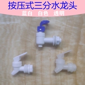 泡酒瓶酒桶酒坛玻璃瓶水桶水箱塑料水龙头水嘴开关阀门配件水笼头