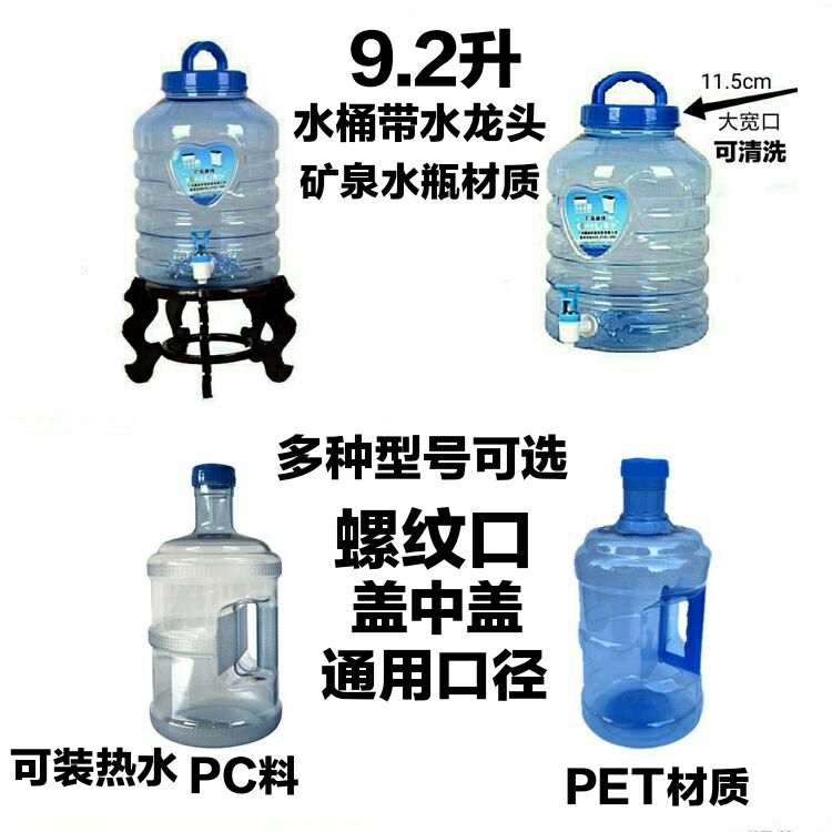 手提纯净矿泉水桶装水空饮用饮水机桶小家用储带龙头浮球自动架子