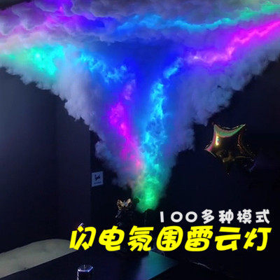 雷云灯智能app密室逃脱装饰酒吧DIY剧本杀闪电云灯氛围电竞声控,家装灯饰光源,氛围灯,淘宝优惠券,粉丝福利购,淘宝优惠卷