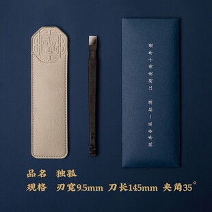 永字牌匠系列高端篆刻刀 独孤降魔天啸游刃有余 神话文雀影天龙阙