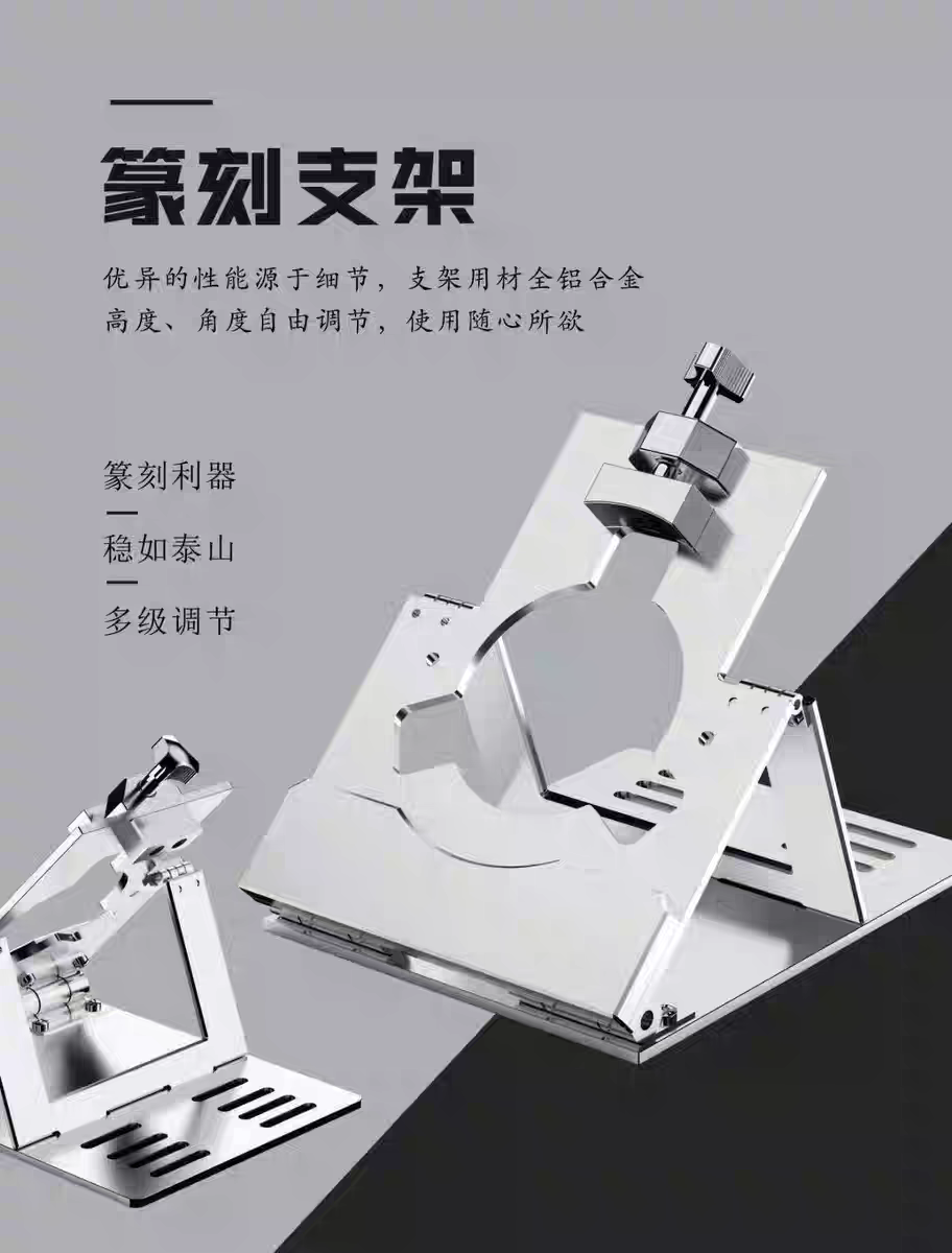 最新款隆卓牌多功能篆刻支架铝合金材料圆形铜印床方形木印床通用