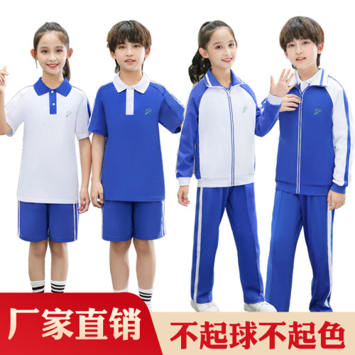 深圳校服小学生速干男女深圳市统一校服夏季短袖短裤子外套装纯棉-封面