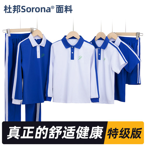 向阳鹿舒适索罗纳面料特版超柔棉