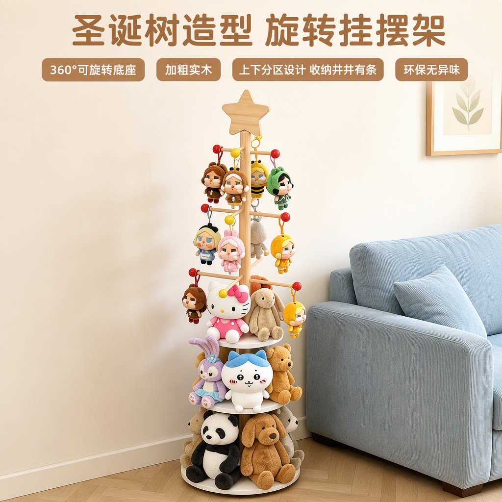 旋转多层木质圣诞树挂摆架客厅图片