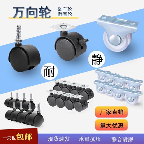 带刹车万向轮可粘贴滚轮式静音轮