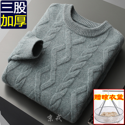三股线加厚保暖男士100％纯羊毛