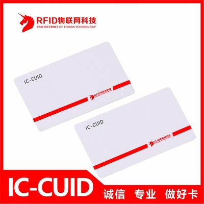 CUID复制白卡专用门禁卡测试推荐
