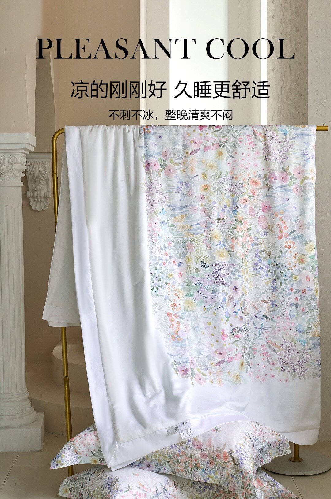 宝缦丽本夏季60支兰精天丝夏被四件套凉感丝滑可水洗空调被蚕丝被