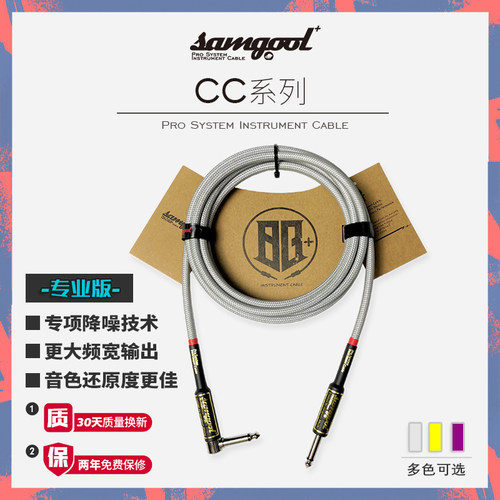 samgool+森谷民谣电箱琴连接线