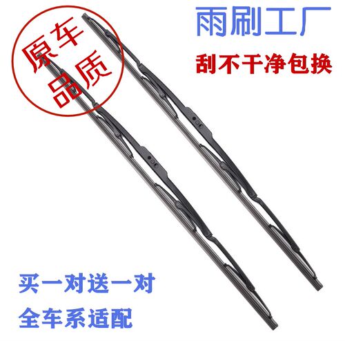 货车卡车通用型有骨40 45 50 55 60 65 70cm厘米公分雨刮器片胶条