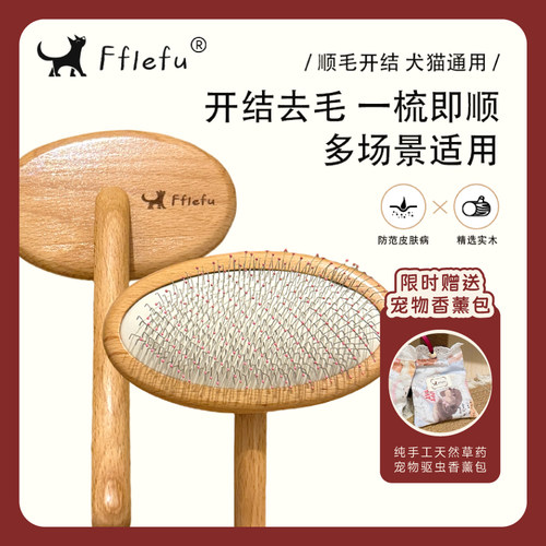 猫梳子狗梳子去浮毛神器蓬松毛发