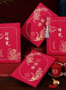 Marriage Letter Invitation Letter Engagement Letter订婚书