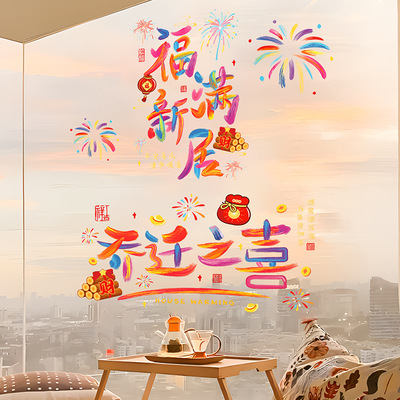 Joyfulhousewarmingdecoration